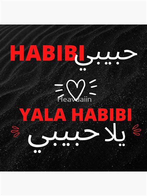 Arabic Habibi Hurry Up Yala Habibi Poster By Heavdaiin Redbubble