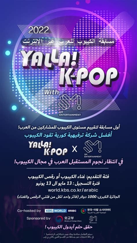 Kontes Arab Pertama Di Korea Yala Kontes K Pop Baru Saja Selesai K