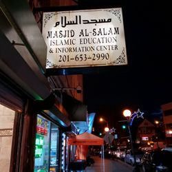 Masjid Al Farooq Brooklyn